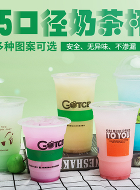 95口径360/450/500ml一次性奶茶杯1000只装塑料杯700饮料豆浆杯子