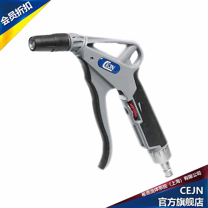 CEJN 210系列MultiFLOW 气液两用喷枪 可调节流量喷头|msdalam kategori perkakasan/alat, Alat-alat pneumatik, gun rambut - dari Buy2taobao.com untuk memberikan perkhidmatan ejen Taobao profesional membeli