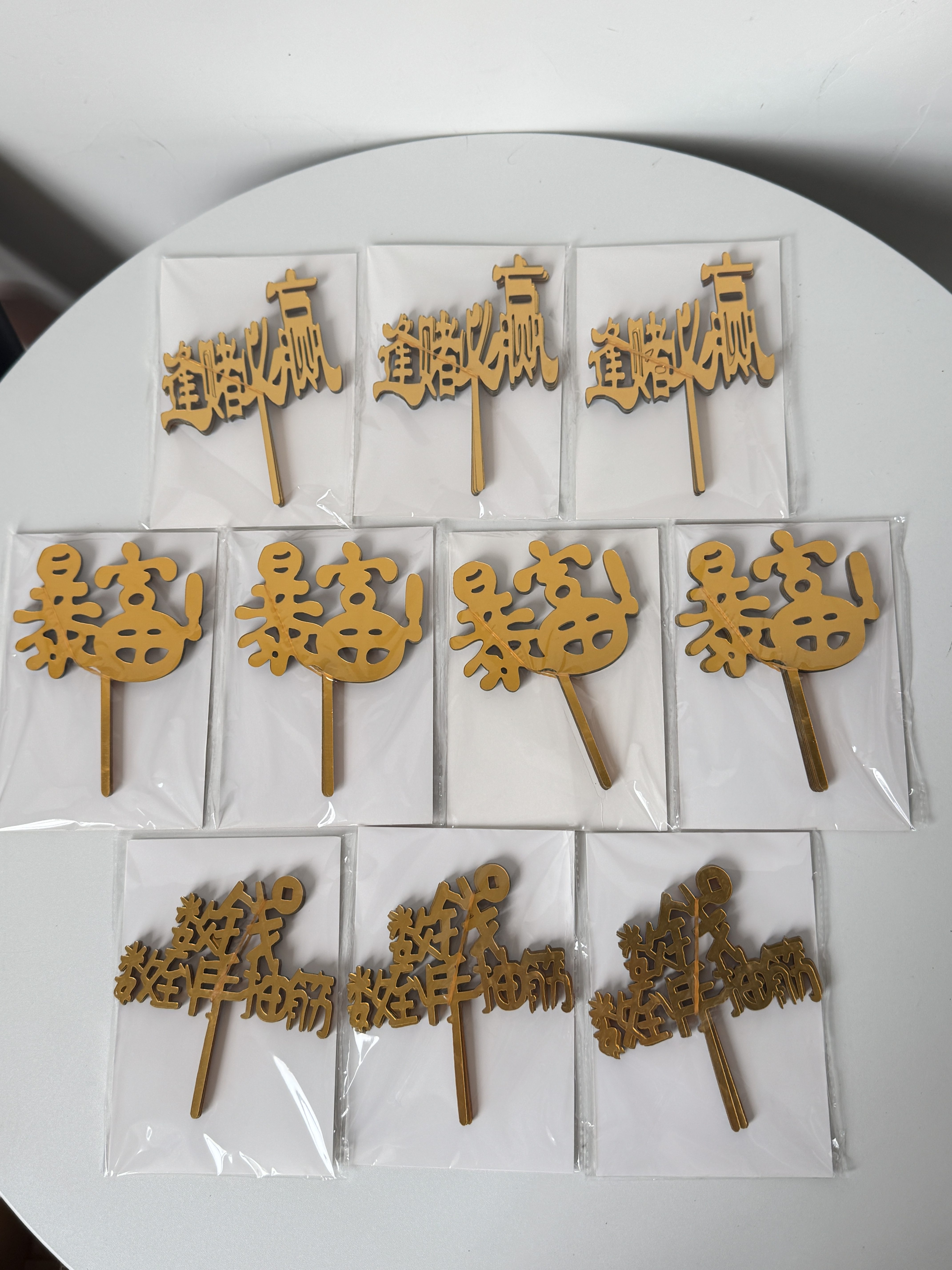 亚克力插牌蛋糕装饰发财树人生赢家英文字母亚克力插牌