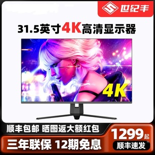 32英寸4K T3252U 165HZ超高清显示器笔记本外接PS5电脑大屏幕 HKC