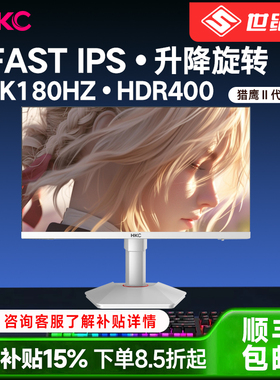 HKC显示器24寸1K180HZ白色显示屏笔记本外接电脑屏幕G24H2W经典版
