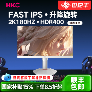 HKC显示器24寸1K180HZ白色显示屏笔记本外接电脑屏幕G24H2W经典版