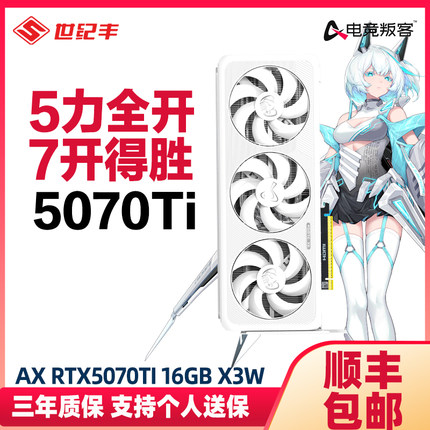 电竞叛客RTX5080 5070ti 5060ti 5060系列台式电脑主机游戏显卡