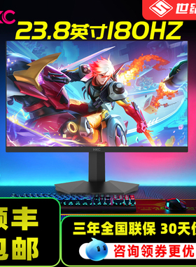 HKC/惠科24寸1K高清幕180Hz台式显示器外接显示屏G24H1DM电竞游戏