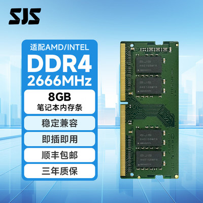 色技师 笔记本电脑内存条DDR4 8G 16G 2666MHz海力士颗粒单条内存