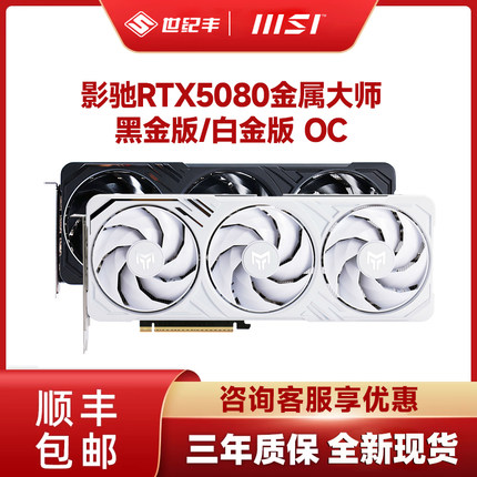影驰RTX5080/5070TI/5060ti/5060系列4060ti显卡电竞游戏台式电脑