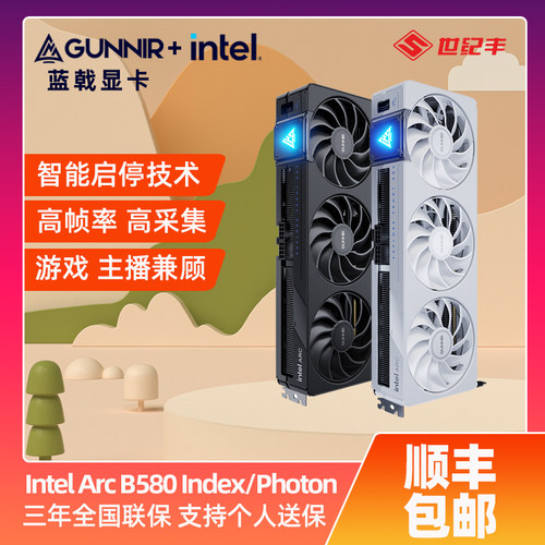 蓝戟B580白色显卡30天价保