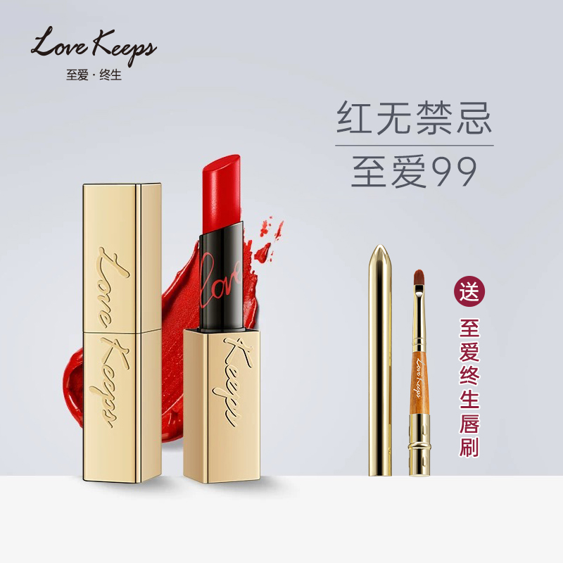 至爱终生多色口红高级丝缎质地