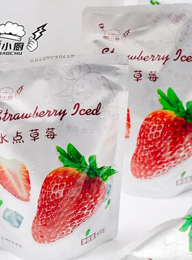 草莓水果罐头雷小厨冰点草莓
