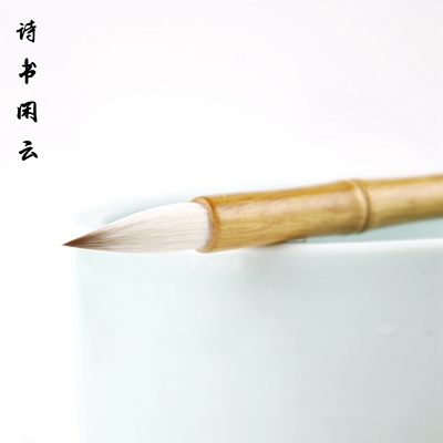 狼羊兼毫毛笔欧楷行书隶书培训班