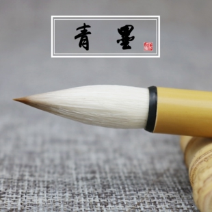 墨竹堂笔庄青墨 狼羊兼毫毛笔行书楷书 短锋毛笔隶书魏碑花鸟人物