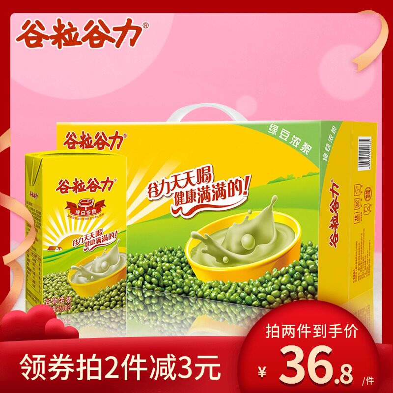 绿豆汤饮料绿豆汤多少钱 绿豆汤饮料绿豆汤优惠券免费领取 有条鱼