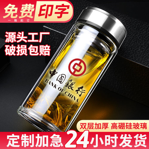 开业纪念定制水杯活动宣传玻璃杯