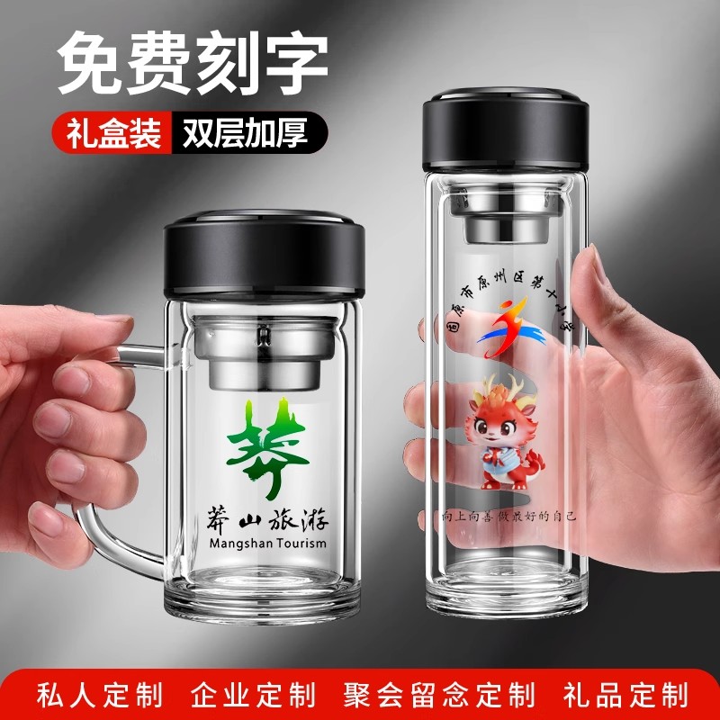 开业纪念定制水杯活动宣传玻璃杯