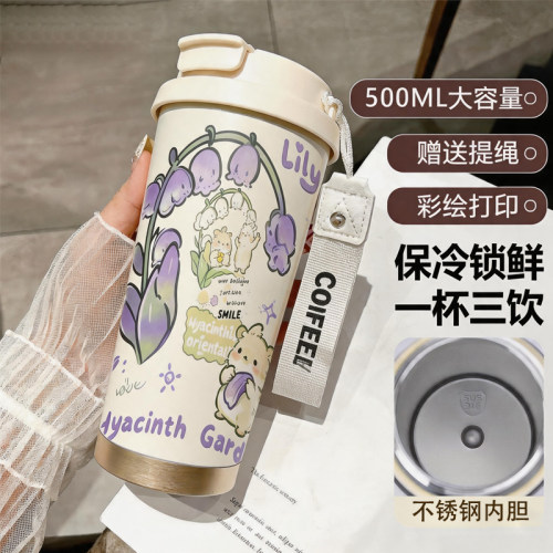 新款高颜值不锈钢保温杯