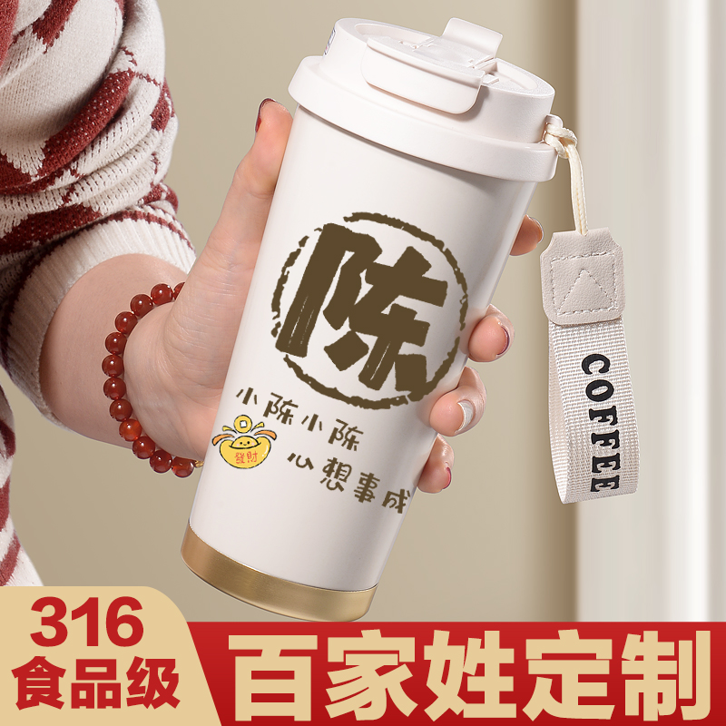 316不锈钢保温杯吸管杯便携保冷杯咖啡杯学生水杯百家姓定制logo