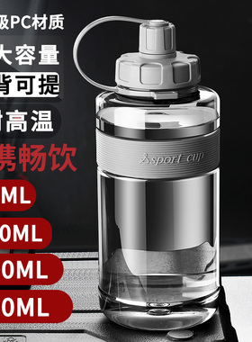 超大容量塑料水杯男士便携太空杯耐高温防摔带吸管运动水壶2000ml