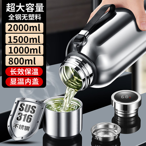 大容量316不锈钢保温杯