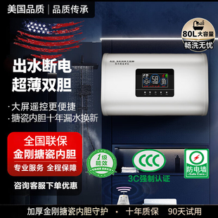 AOSEHRTOM美国热水器电家用储水式 卫生间速热淋浴洗澡小型60L租房