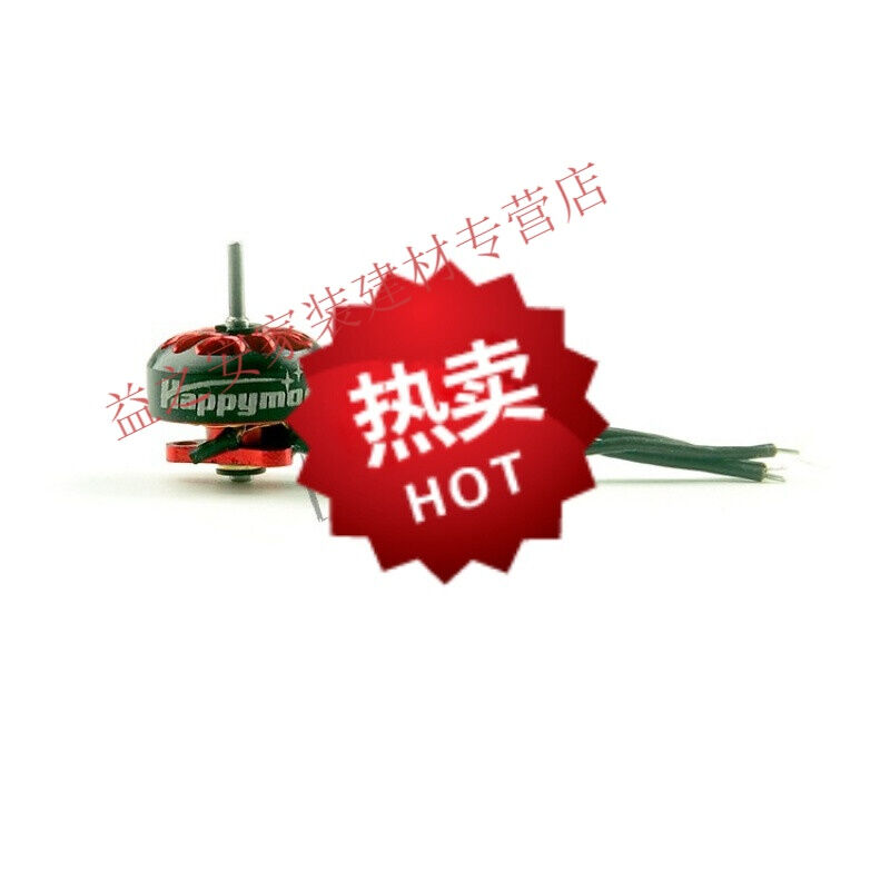 HappymodelEX0802KV19000一体式转子无刷电机Moblite67马达KV1900