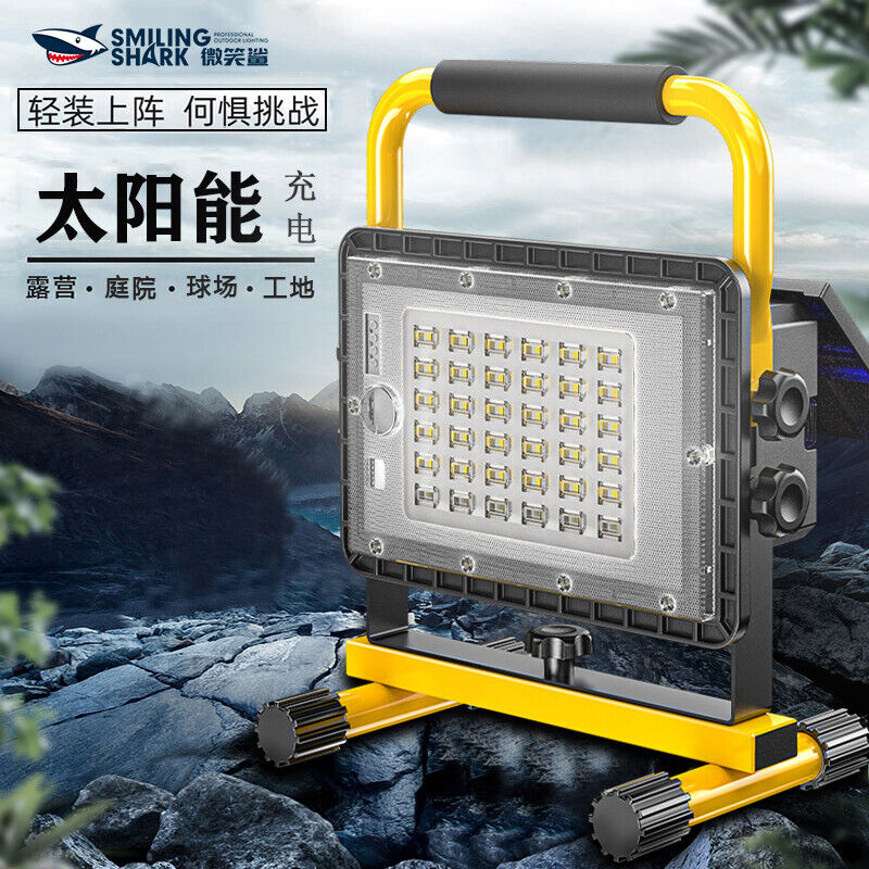 微笑鲨太阳能充电灯工地应急照明灯工作投光灯移动户外家用庭院灯