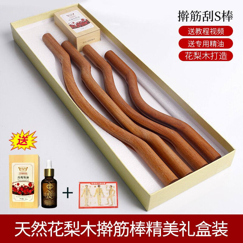 悦己坊花梨木擀筋棒美容院经络刮痧棒干筋棍家用全身通用擀筋棍养
