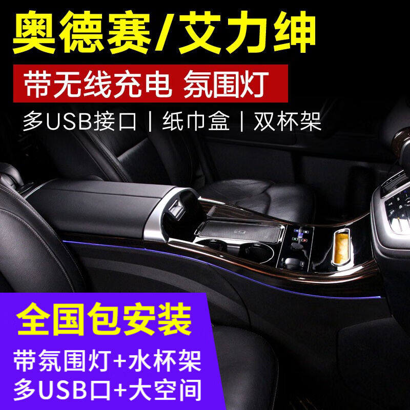 千众奥德赛扶手箱带车载冰箱艾力绅中央储物箱带无线充电原装专用怎么样,好用不?