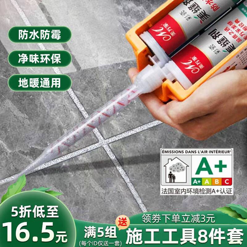 美万家美缝剂瓷砖地砖专用美缝真瓷胶品牌防水防霉卫生间家用十大高性价比高么？