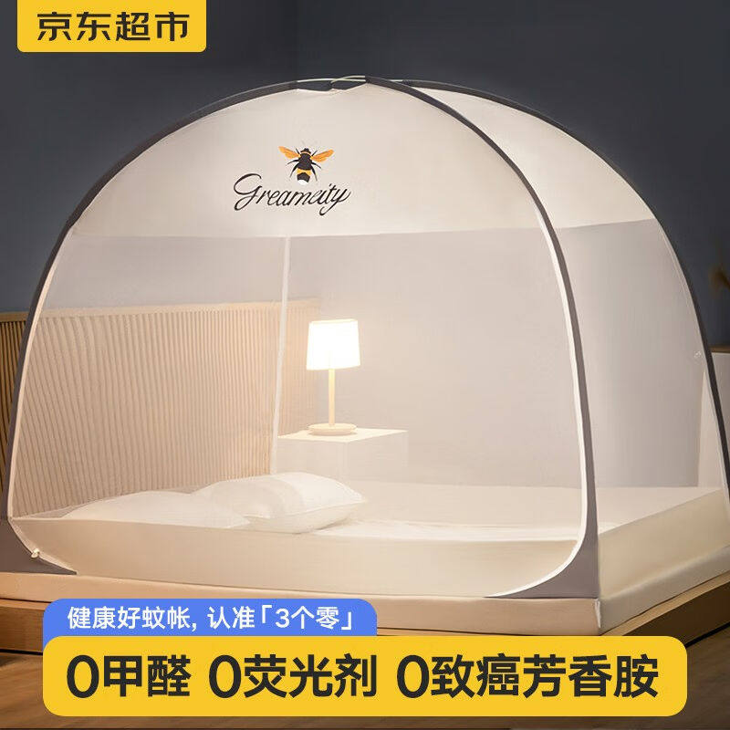 周丝缘蒙古包蚊帐免安装家用防摔蚊帐a类坐床式卧室折叠蚊帐儿童
