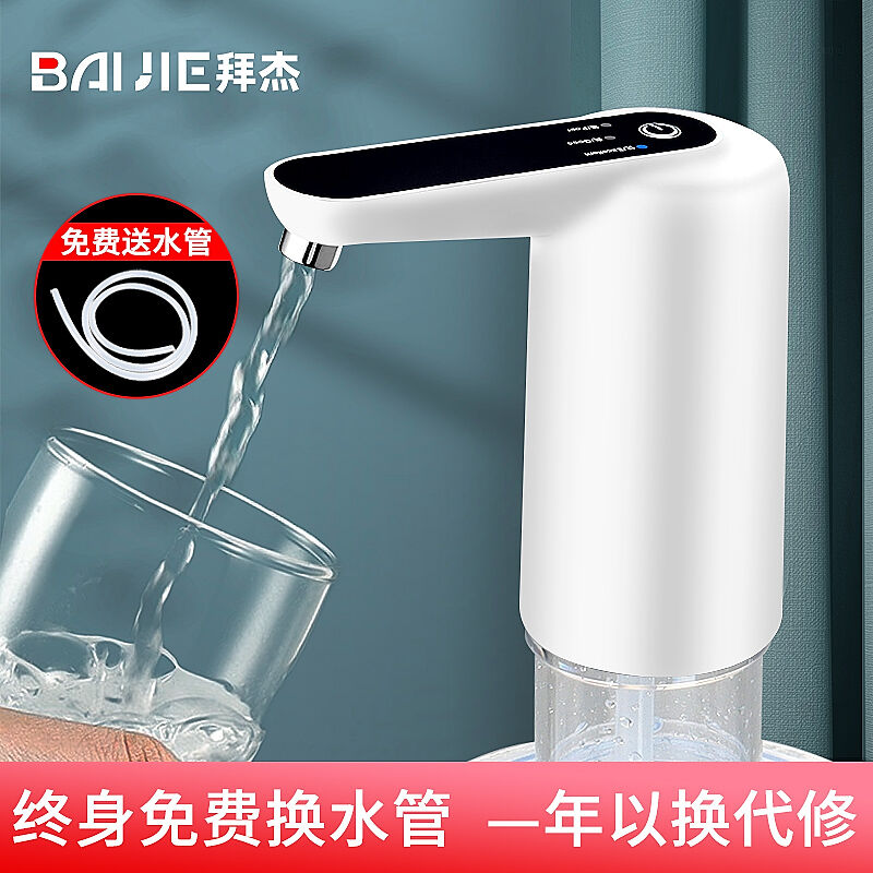 拜杰（Baijie）桶装水抽水器桶装上水器智能压水器家用电动抽水器