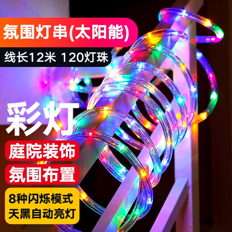 昱易源LED彩燈串氛圍燈室內(nèi)戶外彩光燈閃燈節(jié)日聚會裝飾氣氛燈花