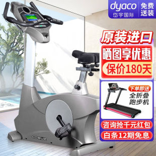 家用商用电磁控SU800岱宇尊 商用健身车 进口 原装 岱宇 DYACO