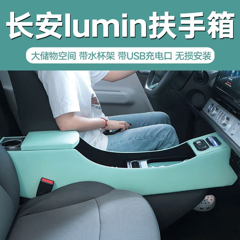 千众长安lumin扶手箱糯玉米汽车手扶箱多功能中央通道免打孔储物怎么样,好用不?