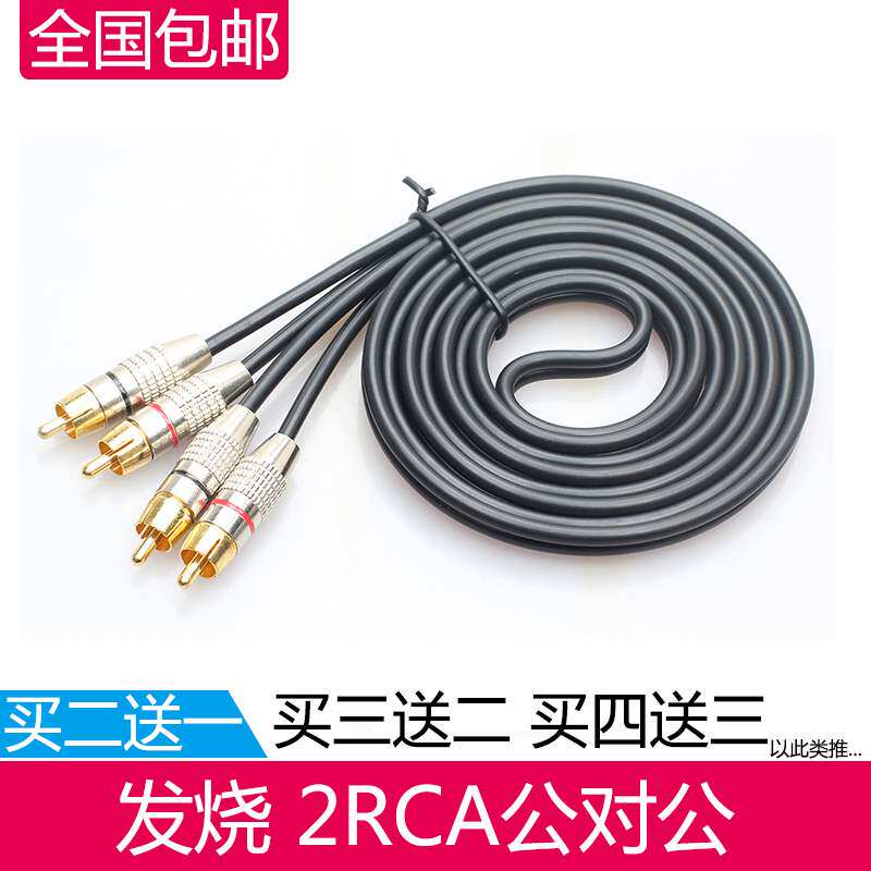 draco 适用于双莲花头音频线二对二发烧信号线音响功放连接线 3米在类目 3C数码配件, 家电影音周边配件, 视频线/音频线/AV线中 - 来自Buy2taobao.com提供专业的淘宝代购服务