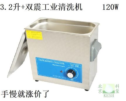 超声波清洗机工业大功率实验室洗轴承齿轮碗筷水果蔬菜去农药残留