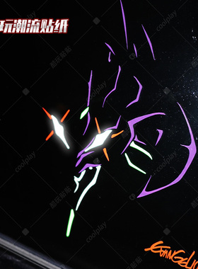 反光镂空车贴 EVA初号机头像暴走EVANGELION新世纪福音贴纸改装