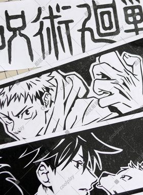 咒术回战二次元痛车贴 个性户外防水遮划痕 装饰改装电动汽车拉花