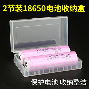 包邮 2节装 18650锂电池充电电池盒电池收纳盒储存盒保护盒塑料盒子