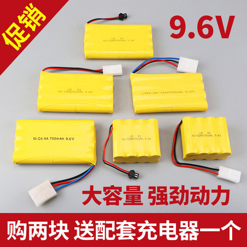 9.6V充电电池组遥控玩具车充电器