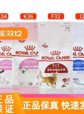 皇家猫粮2kg bk34离乳期k36幼猫粮i27室内成猫粮f32营养s27老猫粮