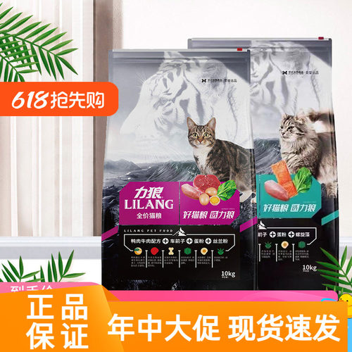 力狼牛肉味鱼肉味全价猫粮10kg