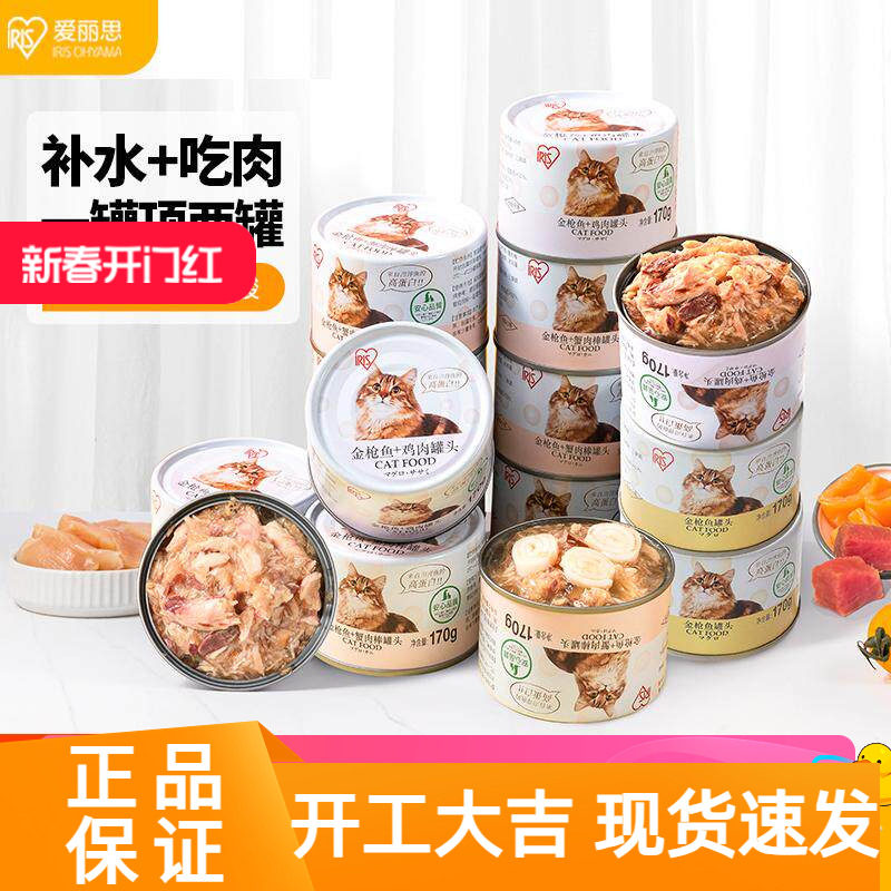 爱丽思猫罐头大块金枪鱼鸡肉浓汤白肉补水发腮增肥营养猫零食170g