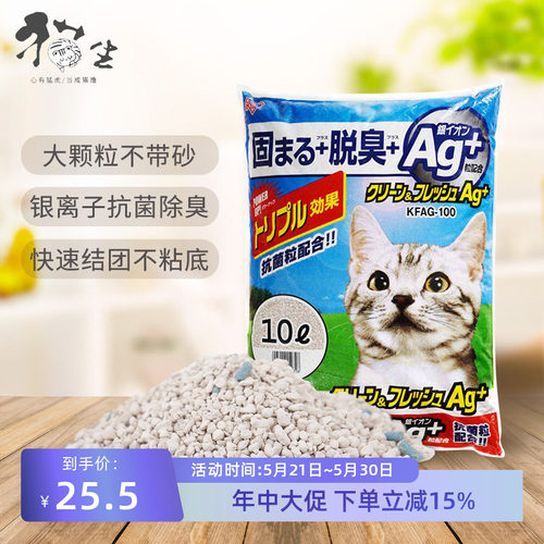 爱丽思银离子抗菌膨润土猫砂