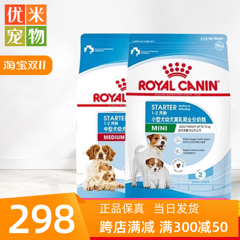 皇家幼犬小型犬奶糕10kg