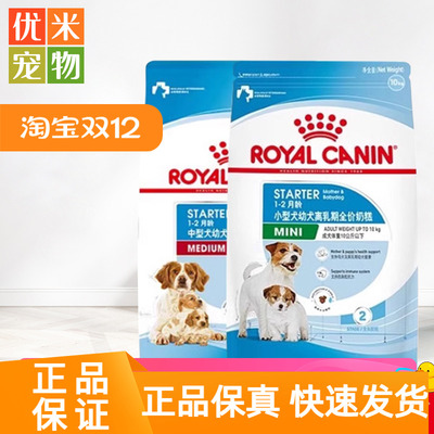 皇家幼犬小型犬奶糕10kg