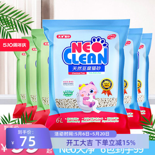 NeoClean/天净豆腐猫砂2.5kg
