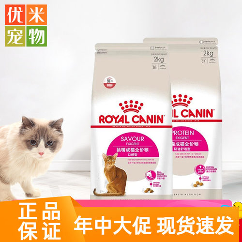 皇家挑嘴猫粮口感型肠道舒适猫粮
