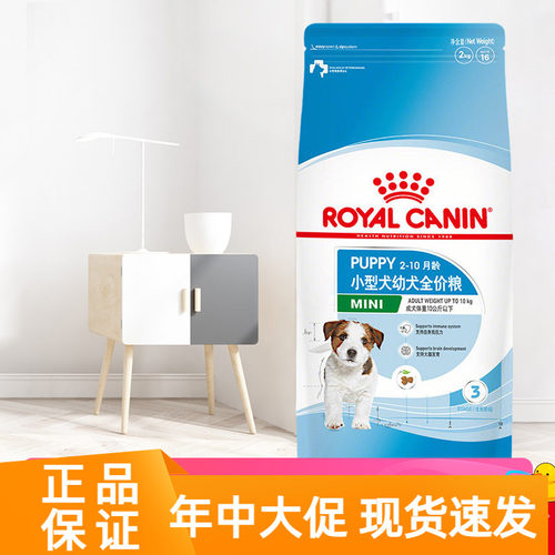 皇家狗粮MIJ31小型犬幼犬粮2kg泰迪博美比熊通用幼犬犬粮8kg