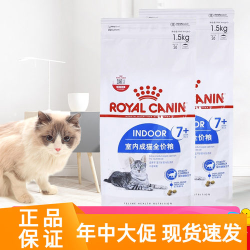 皇家s27老年猫室内猫粮