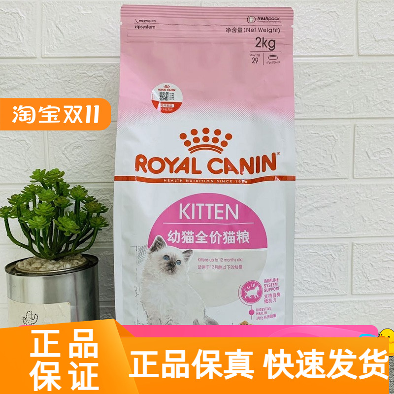 皇家k36幼猫全价猫粮2kg